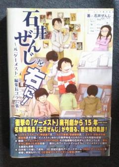 2025年最新】ゲーメストの人気アイテム - メルカリ