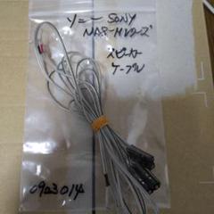 【名入れ無料】 inakustik Buyee 純銀コート| スピーカーケーブル10m PRM-4S ケーブル・シールド