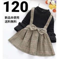 グレンチェック ワンピース 子供の中古 未使用品を探そう メルカリ