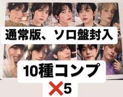 2025年最新】tXt 誓い トレカ 通常盤 コンプの人気アイテム
