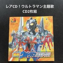 最新ウルトラマン主題歌ベスト! NOA 奇跡をその手に Nostargia 収録 61j0kuA0i8L._SY200_QL15_.jpg