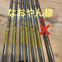 2025年最新】島田シャフト nineの人気アイテム - メルカリ