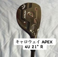 キャロウェイ APEX エイペックス 21°4uヘッド、ヘッドカバーセット キャロウェイ APEX エイペックス 21°4uヘッド、ヘッドカバー