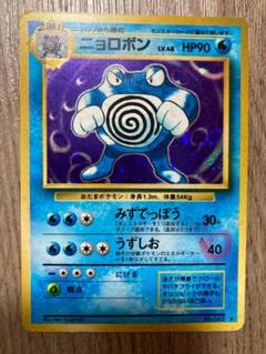 ポケモンカード　ニョロボン ニョロボン | ポケモンカードゲーム公式ホームページ