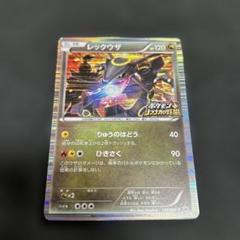 レックウザ ノブナガの野望 限定品 【激レア】 ポケカ レックウザ ノブナガの野望 - メルカリ