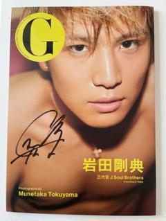 岩田剛典 直筆サイン入りファースト写真集 Amazon.co.jp: 岩田剛典1st写真集直筆サイン入り : おもちゃ