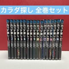 Amazon.co.jp: 【コミック】カラダ探し（全17巻） : 本