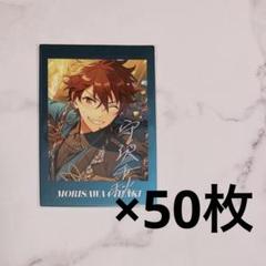 守沢千秋 とるパカ 54個 2025年最新】守沢千秋 ぱしゃっつの人気アイテム - メルカリ