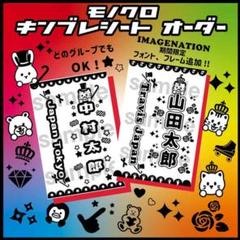 キンブレシートの中古 未使用品を探そう メルカリ キンブレシートの中古 未使用品を探そう メルカリ