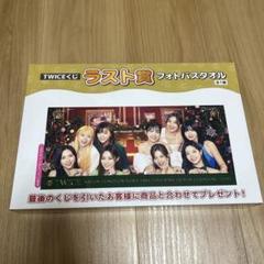 TWICEくじ　詰め合わせ46点セット　ラストワン賞つきだよ TWICEくじ」ラストワン賞 - TWICE×ファミマのコラボ続々、ペン