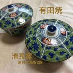 古伊万里　染付　蓋付きお茶碗五客セット　味わい深いお品物　人気が高い技術 古伊万里 染付 蓋碗5客揃【道】