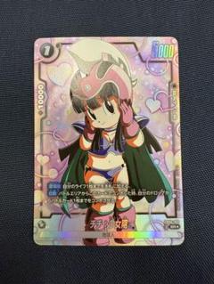 フュージョンワールド　チチ:少女期　パラレル4枚 チチ：少女期(パラレル)【SR☆】{FB06-103} - カードラッシュ