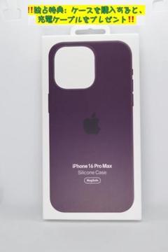 2025年最新】iPhone16pro max 純正ケースの人気アイテム - メルカリ