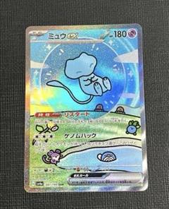【PSA7】ミュウex SAR シャイニートレジャーex　ワンオーナー品 PSA7】ミュウex SAR シャイニートレジャーex ワンオーナー品