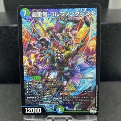 ブラックホールインワンゴルファンタジスタ 超重竜　シークレット シク A 4枚 Amazon.co.jp: デュエルマスターズ アビス・レボリューション