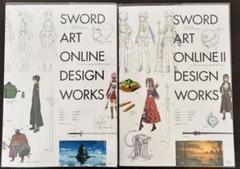 ソードアート・オンラインDesign works2冊&クリアファイル15枚セット