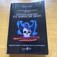 Capitan Harlock e il Sangue del Drago