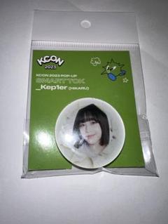 2025年最新】kep1er kcon ひかるの人気アイテム - メルカリ