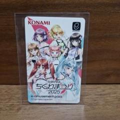 KONAMI ちくわまつり2025 e-pass3枚セット 2025年最新】ちくわまつりの人気アイテム - メルカリ