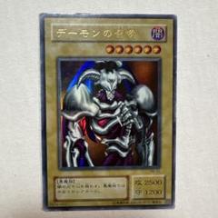 2025年最新】デーモンの召喚 初期の人気アイテム - メルカリ