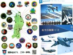 2025年最新】航空自衛隊クリアファイルの人気アイテム - メルカリ