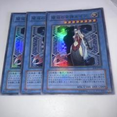 ARS10 破滅の女神ルイン　極美品 遊戯王】 破滅の女神ルイン SOI(407)/スー の通販 - カーナベル