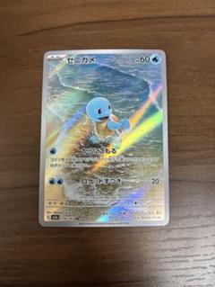 ゼニガメ AR SV2a ポケモンカード151 170/165のサムネイル