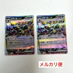 ポケモンカード　ブラッキーex ２枚のサムネイル