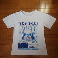 中日ドラゴンズ メイドラゴン カンナ Tシャツ Amazon.co.jp: 小林さんちのメイドラゴン×中日ドラゴンズ フル
