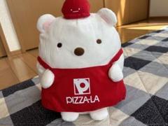 2025年最新】ピザーラ すみっこぐらし ぬいぐるみの人気アイテム