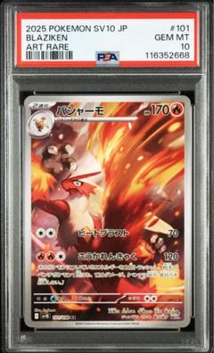 2025年最新】psa10 ばしゃーもの人気アイテム - メルカリ