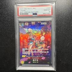 500年後の未来 おナミ SP PSA10 OP06-101 - メルカリ