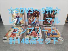 ダイバーズ3弾　GDR セット売り DBSDV】第3弾ゴッドレアスペシャルチャンスカード紹介