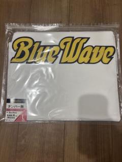 オリックス BlueWave ユニフォーム Lサイズ