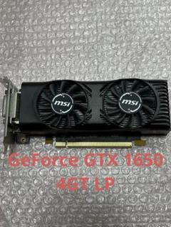 超綺麗 MSI GTX 1650 LP 4GB ロープロファイル GeForce GTX 1650 4GT LP