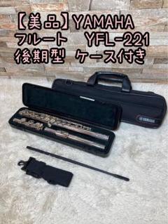 2025年最新】yamaha yfl-221の人気アイテム - メルカリ