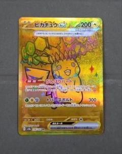 2025年最新】ピカチュウEX urの人気アイテム - メルカリ