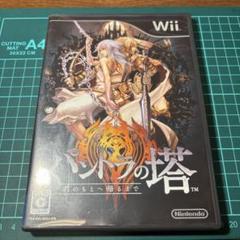 wii パンドラの塔 君のもとへ帰るまで