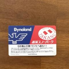 2025年最新】高鷲スノーパーク＆ダイナランド共通券の人気