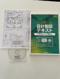 2025年最新】2級建築士 dvdの人気アイテム - メルカリ