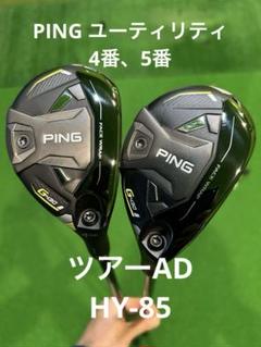 PING ピンG400 ユーティリティ4番22度TourAD HY75
