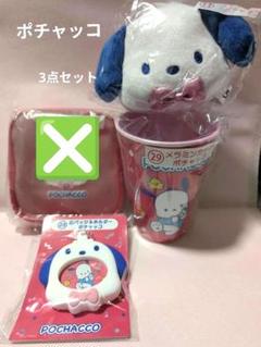 はぴだんぶい 当たりくじ ポチャッコ ぬいぐるみ セット サンリオ 当たりくじ ポチャッコセット はぴだんぶい｜Yahoo