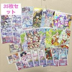 25枚セット　プリパラ　プロモカード　マック　ドリチケ　映画特典　購入特典　3D