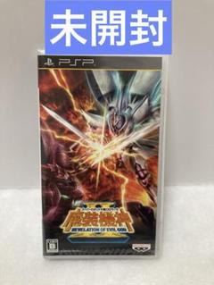 スーパーロボット大戦OGサーガ 魔装機神II REVELATION OF EV…
