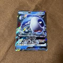 匿名配送　ヨワシGX SM2L 匿名配送 ヨワシGX SM2L - メルカリ