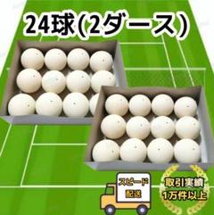 新品】ノーブランド ソフトテニスボール2ダース - メルカリ