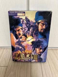 三国志8（windows） Microsoft Windows