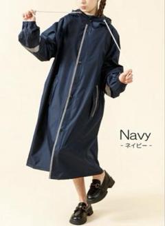 レインコート ネイビー 5XL (160~180cm) スクール 袋付き