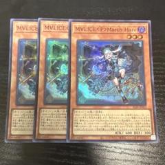遊戯王 マリスポーンマーチヘア スーパー - メルカリ