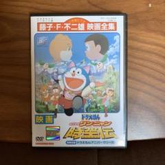 ドラえもん　大山のぶ代　9巻セット　DVD 番号0171 m45978959845_1.jpg?1715423757